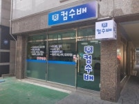 컴퓨터수리