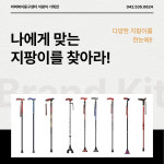 라파복지용구센터