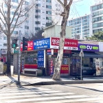 참법무사사무소