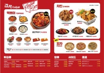 걸작떡볶이치킨 전주고사점