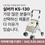 라파복지용구센터