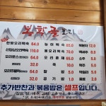 봉학골오리