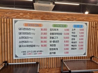 송추한우타운정육점
