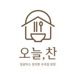 오늘찬