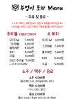 부엉이포차