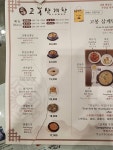 고봉삼계탕 코엑스점