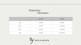 빌리프 퍼스널트레이닝