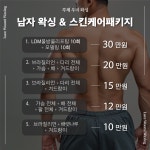 루체 우미왁싱 대구 남자 왁싱