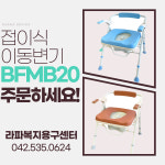 라파복지용구센터