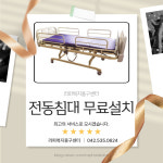 라파복지용구센터