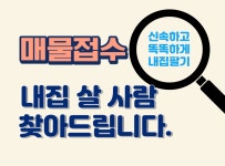 대방1호 공인중개사사무소