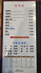 산장두부촌