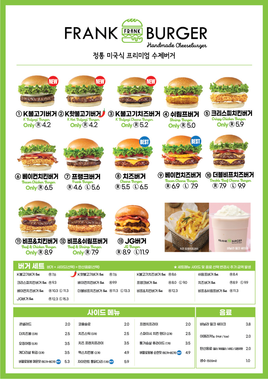 프랭크버거범어네 이미지