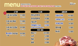 맛찬들왕소금구이 광명철산점