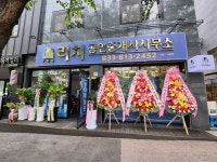 THE리치공인중개사사무소