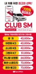 스피드메이트 강변점