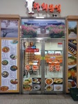 하회분식