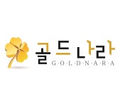 골드나라