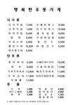 행복한우동가게