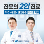 서울준신경외과의원