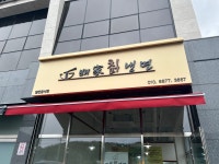배가칡냉면