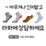 라파복지용구센터
