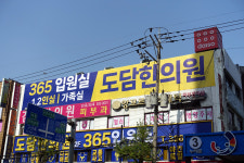 도담한의원 군포산본