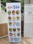 콩순이 칼국수