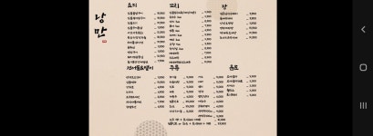 낭만짚불구이 이수역점