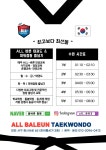 ALL바른태권도 월평도장