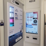 에코런드렛빨래방&아이스크림 부산화명점