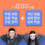 비전수학학원 명지오션시티