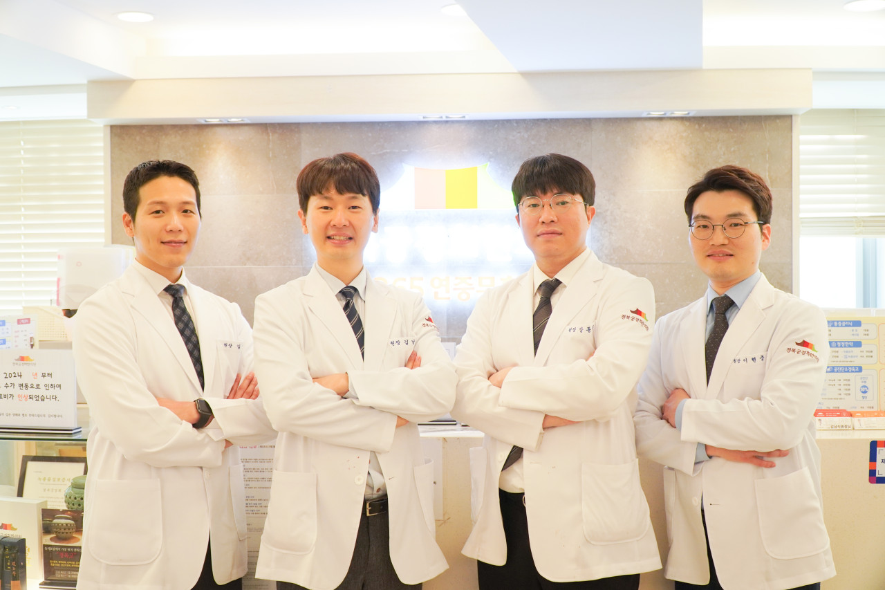 경복궁경희한의원