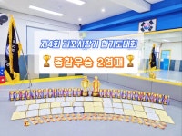 아이베스트합기도
