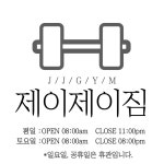 제이제이짐