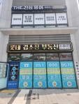 롯데김소장부동산중개