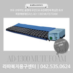 라파복지용구센터
