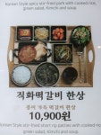 직화한상 상암DDMC점