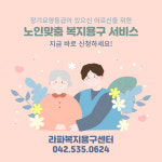 라파복지용구센터
