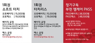 오토스테이 부천 엠케어점