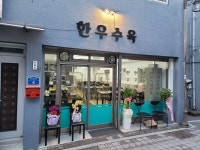 고성한우수육