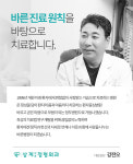 상계바론정형외과의원