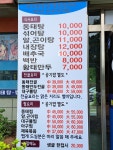 바다양푼이동태탕 화성장지리점