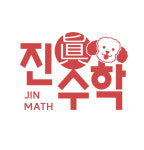 진수학전문학원