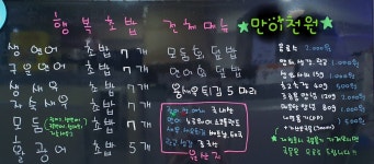 행복초밥