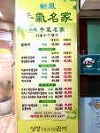 신봉수기명가