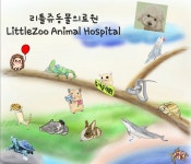 리틀쥬동물병원