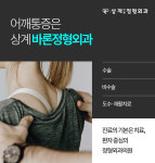 상계바론정형외과의원