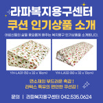 라파복지용구센터