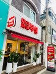마라부심마라탕
